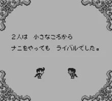 Image n° 1 - screenshots  : Kaeruno Tameni